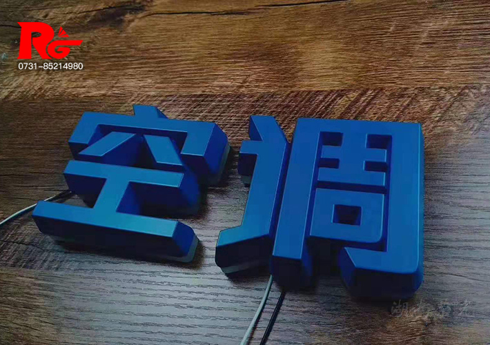 長(zhǎng)沙LED迷你字