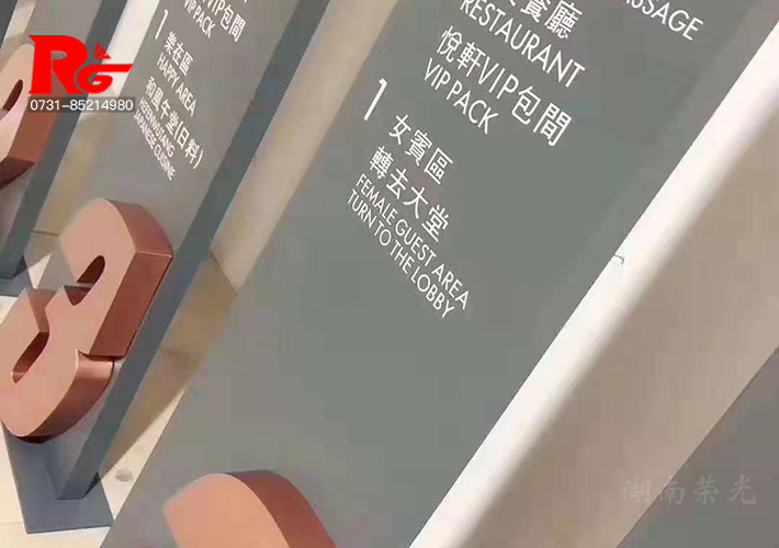 長(zhǎng)沙酒店標(biāo)識(shí)牌