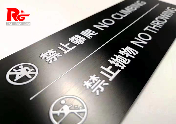 長(zhǎng)沙UV標(biāo)識(shí)牌