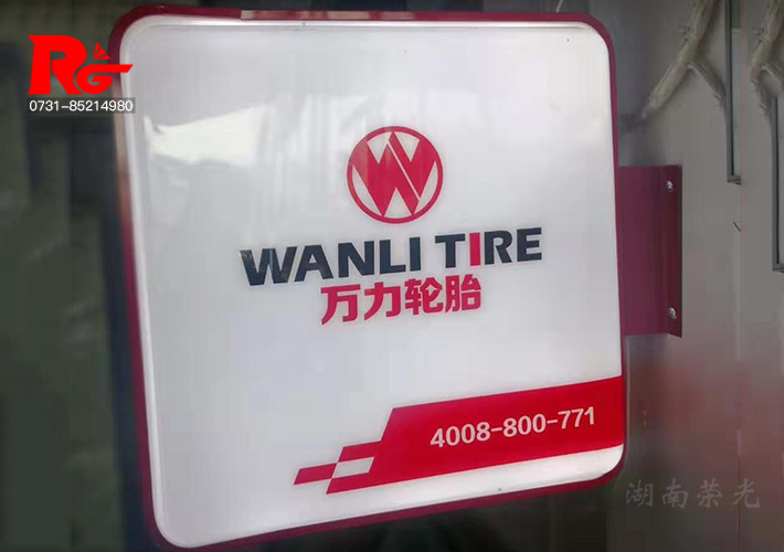 長(zhǎng)沙雙面燈箱