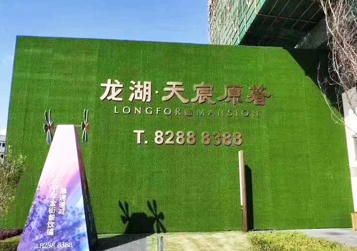 長沙地產(chǎn)圍擋