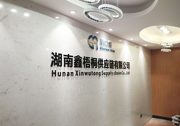 公司背景墻立體字