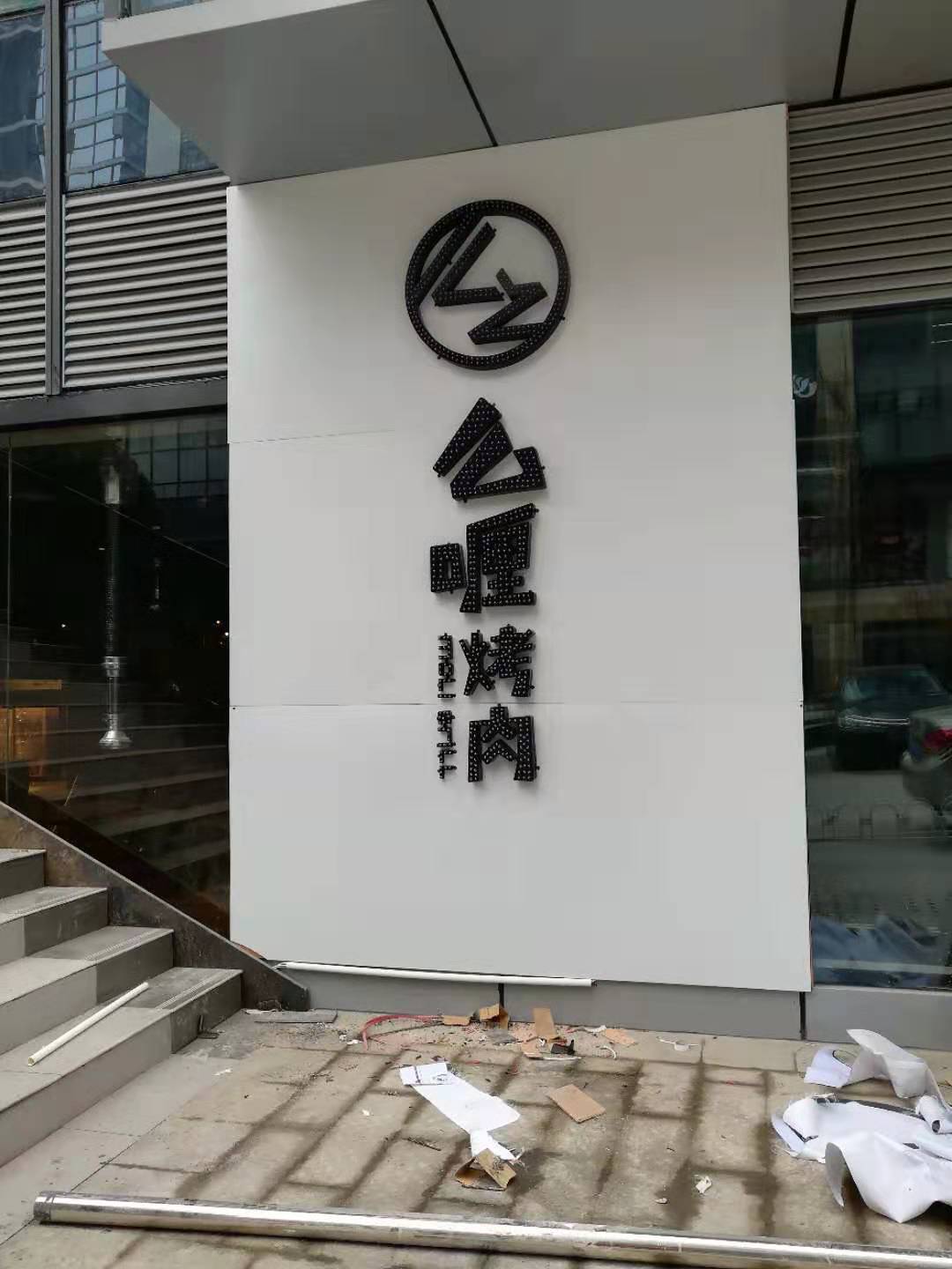 長(zhǎng)沙沖孔LED