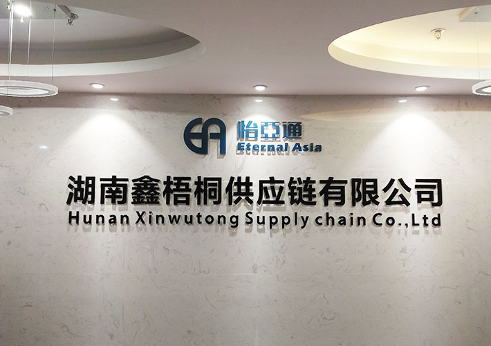 長(zhǎng)沙立體字