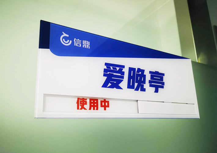 辦公室門牌定制