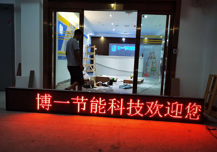 長沙LED單紅條屏