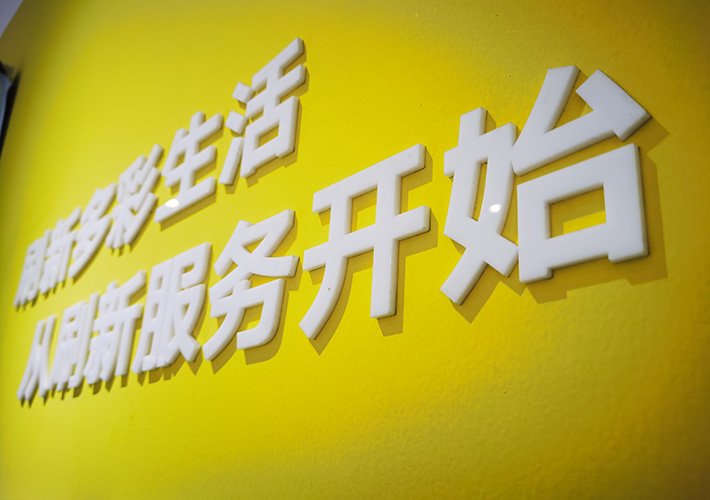 長沙立體字制作