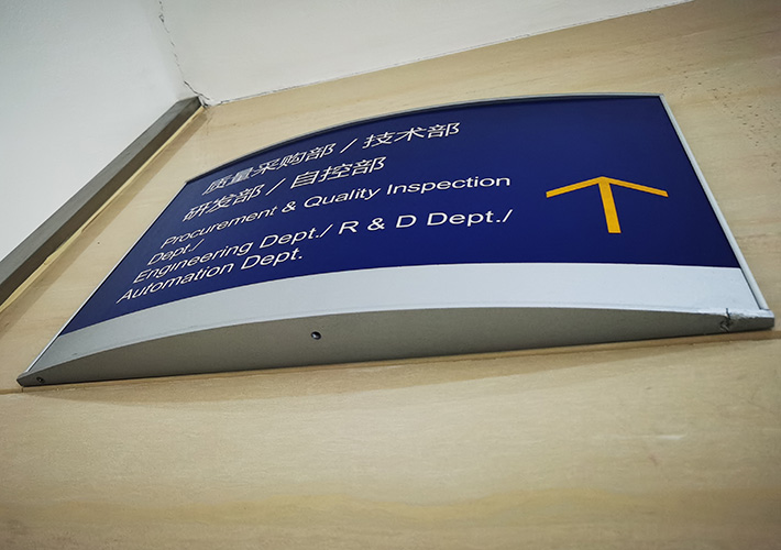 長沙鋁合金烤漆標牌