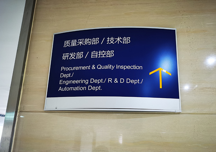 長沙公司標牌制作