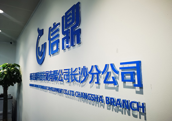 廣告水晶字制作