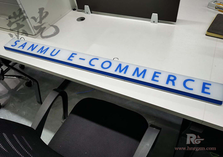 長沙公司背景墻設(shè)計