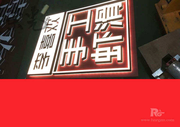 長(zhǎng)沙LED發(fā)光字