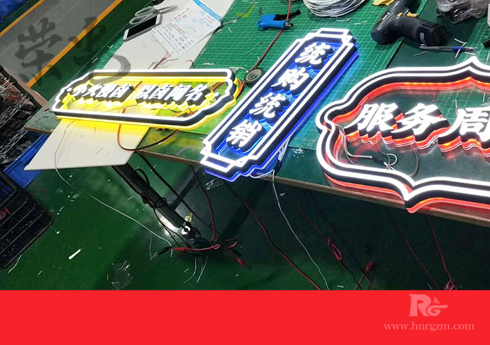 長(zhǎng)沙招牌發(fā)光字