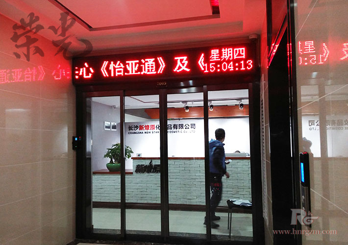 長沙單紅顯示屏