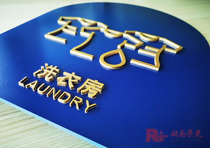 長沙標(biāo)識(shí)設(shè)計(jì)