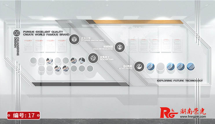 企業(yè)文化墻