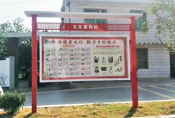 長(zhǎng)沙宣傳欄