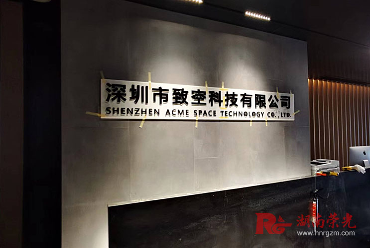 長(zhǎng)沙水晶字