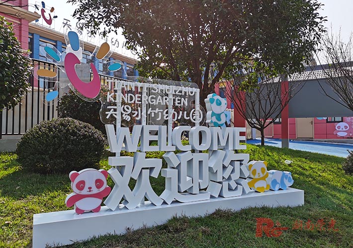 長(zhǎng)沙發(fā)光字