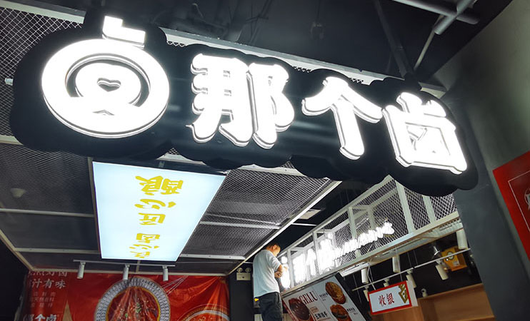 長(zhǎng)沙的廣告公司