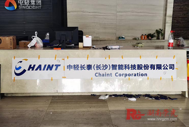 長(zhǎng)沙招牌